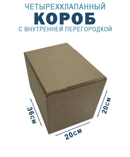 36х20х20 см