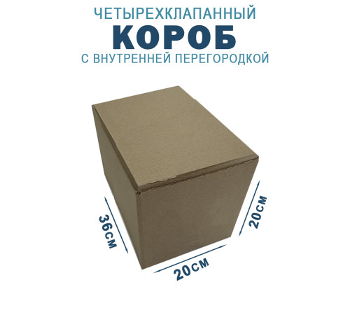 Fefco 228 - Коробка четырехклапанная с внутренней перегородкой 36х20х20 см