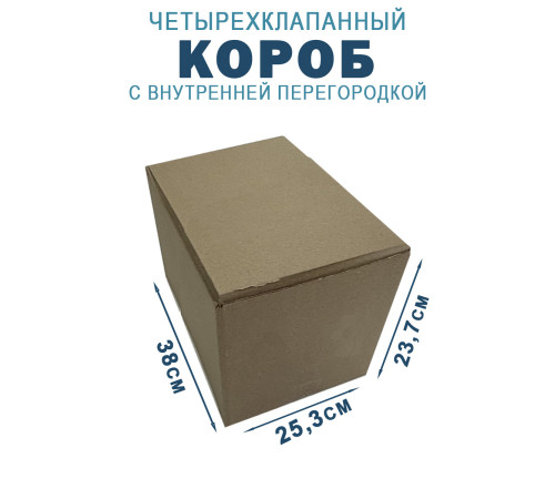 Fefco 228 - Коробка четырехклапанная с внутренней перегородкой 38х25,3х23,7 см