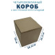 Fefco 228 - Коробка четырехклапанная с внутренней перегородкой 38х30,4х28,5 см