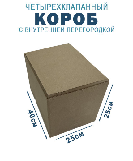 40х25х25 см