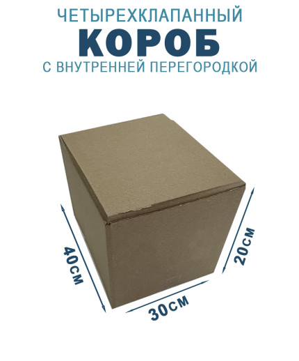 40х30х20 см