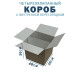 Fefco 228 - Коробка четырехклапанная с внутренней перегородкой 40х30х30 см