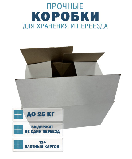 45х32х32 см
