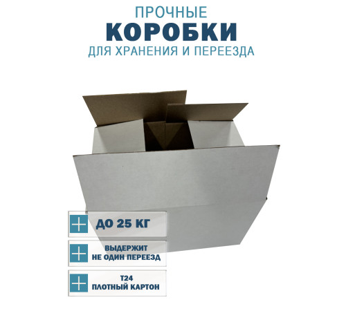 Fefco 230 - Коробка четырехклапанная со скреплением по длине 31х26х38 см Fefco 230 - Коробка четырехклапанная со скреплением по длине 31х26х38 см