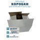 Fefco 230 - Коробка четырехклапанная со скреплением по длине 31х26х38 см