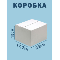 22х17,5х15 см
