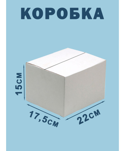 22х17,5х15 см