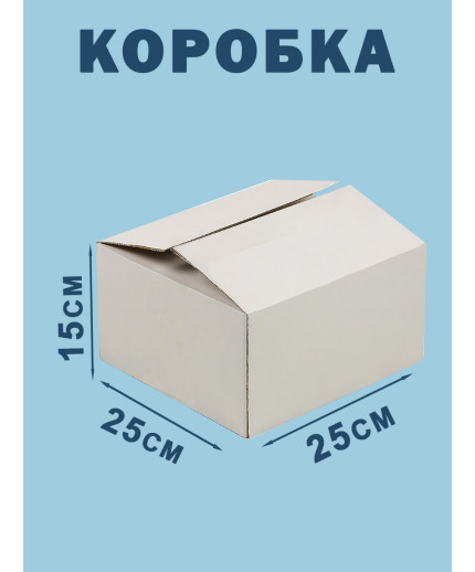 25х25х15 см