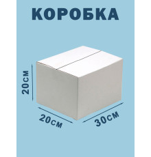 Fefco 230 - Коробка четырехклапанная со скреплением по длине 30х20х20 см