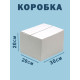 Fefco 230 - Коробка четырехклапанная со скреплением по длине 30х20х20 см