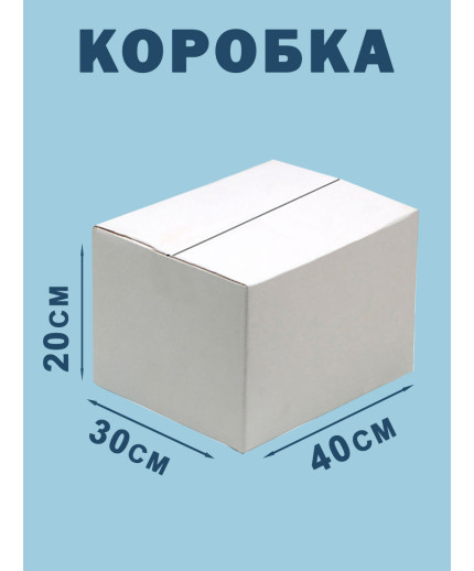 40х30х20 см