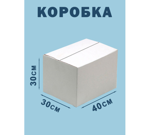 Fefco 230 - Коробка четырехклапанная со скреплением по длине 40х30х30 см Fefco 230 - Коробка четырехклапанная со скреплением по длине 40х30х30 см