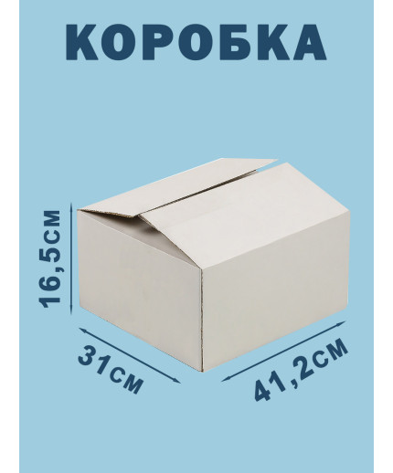 41,2х31х16,5 см