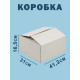 Fefco 230 - Коробка четырехклапанная со скреплением по длине 41,2х31х16,5 см