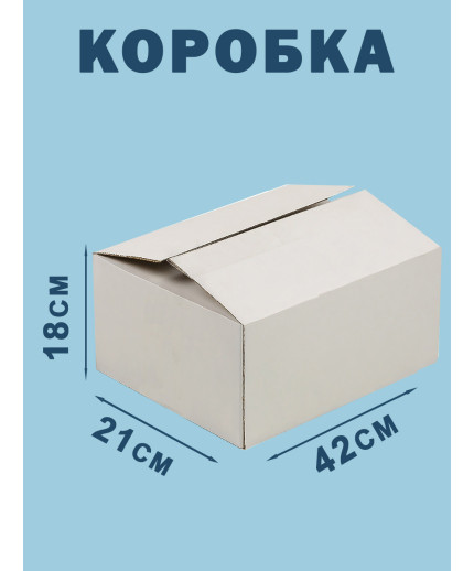42х21х18 см