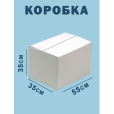 55х35х35 см