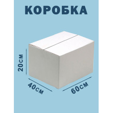 60х40х20 см 