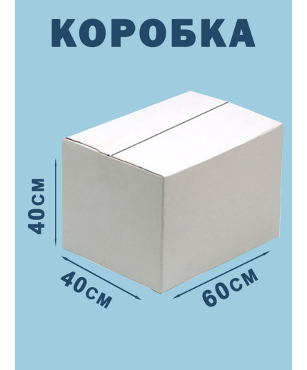 60х40х40 см