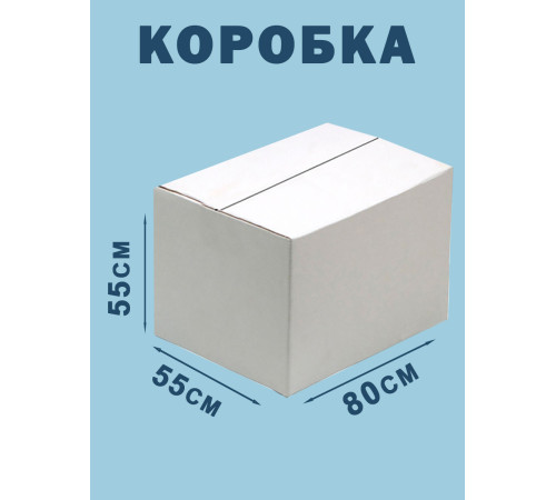 Fefco 230 - Коробка четырехклапанная со скреплением по длине 80х55х55 см Fefco 230 - Коробка четырехклапанная со скреплением по длине 80х55х55 см