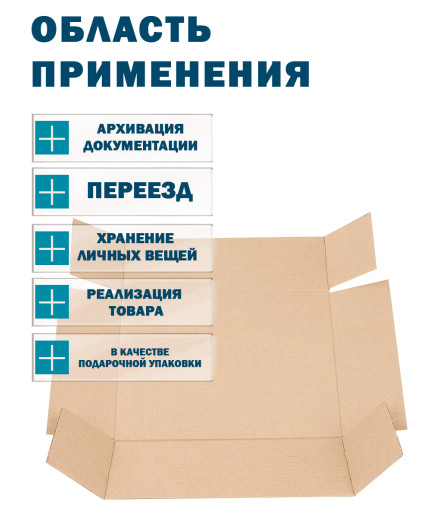Fefco - 03xx - Коробки телескопического типа и длинные коробки 40х30х30 см