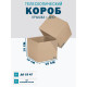 <p>Телескопические коробки Fefco 16x16x15 – Перевозка и Хранение</p>