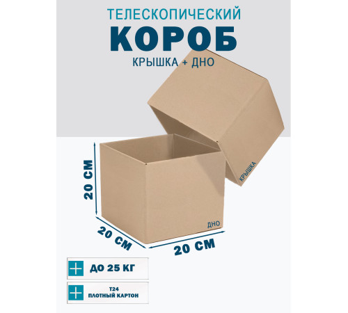 <p>Телескопические коробки Fefco 03xx: Надежная защита и удобная транспортировка</p>