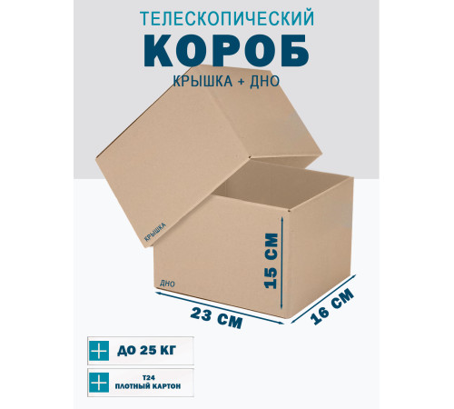 <p>Телескопические коробки Fefco 03xx: надежная защита и удобство хранения</p> <p>Телескопические коробки Fefco 03xx: надежная защита и удобство хранения</p>