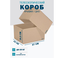 Fefco - 03xx - Коробки телескопического типа и длинные коробки 27х19х19,5 см