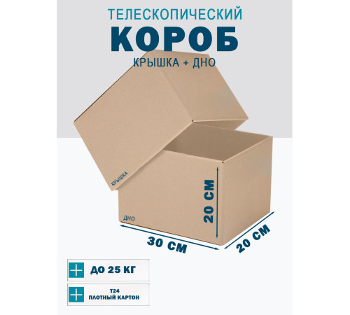<p>Телескопические коробки Fefco 03xx: Надежность и удобство хранения</p> <p>Телескопические коробки Fefco 03xx: Надежность и удобство хранения</p>