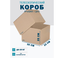 Fefco - 03xx - Коробки телескопического типа и длинные коробки 30х22х25 см