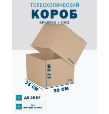 Fefco - 03xx - Коробки телескопического типа и длинные коробки 30х25х17 см