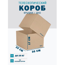 Fefco - 03xx - Коробки телескопического типа и длинные коробки 30х25х17 см