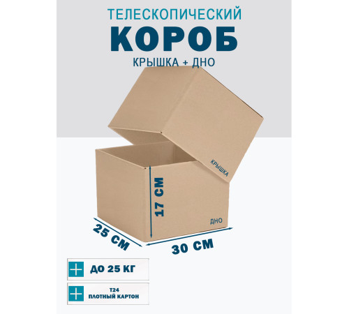 <p>Телескопические Коробки Fefco 30x25x17 - Заказать в Интернет-Магазине</p> <p>Телескопические Коробки Fefco 30x25x17 - Заказать в Интернет-Магазине</p>