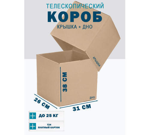 <p>Телескопические коробки Fefco 03xx: надежная защита и удобство хранения</p>
<p>Телескопические коробки Fefco 03xx: надежная защита и удобство хранения</p>