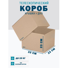 Fefco - 03xx - Коробки телескопического типа и длинные коробки 33х23х23 см