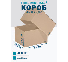 Fefco - 03xx - Коробки телескопического типа и длинные коробки 38х25,3х23,7 см