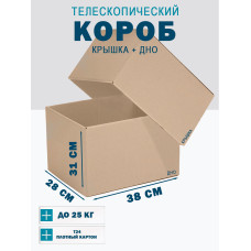 Fefco - 03xx - Коробки телескопического типа и длинные коробки 38х28х31 см