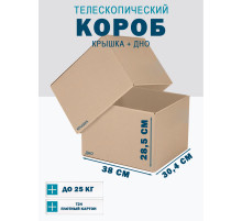 Fefco - 03xx - Коробки телескопического типа и длинные коробки 38х30,4х28,5 см