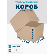 Fefco - 03xx - Коробки телескопического типа и длинные коробки 38х30,4х28,5 см