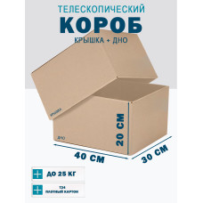 Fefco - 03xx - Коробки телескопического типа и длинные коробки 40х30х20 см