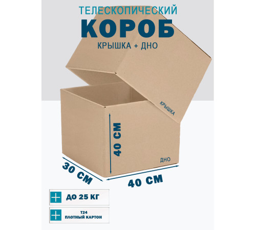 <p>Телескопические коробки Fefco 03xx: надежная защита и удобство хранения</p> <p>Телескопические коробки Fefco 03xx: надежная защита и удобство хранения</p>