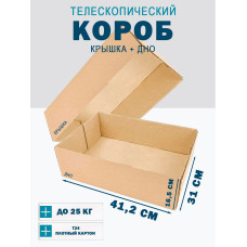 Fefco - 03xx - Коробки телескопического типа и длинные коробки 41,2х31х16,5 см
