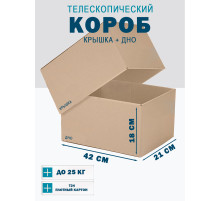 Fefco - 03xx - Коробки телескопического типа и длинные коробки 42х21х18 см