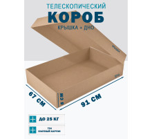 Fefco - 03xx - Коробки телескопического типа и длинные коробки 91х67х6 см