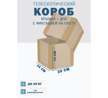 Fefco - 03xx - Коробки телескопического типа и длинные коробки 20х16х15 см