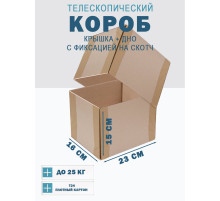 Fefco - 03xx - Коробки телескопического типа и длинные коробки 23х16х15 см