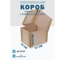 Fefco - 03xx - Коробки телескопического типа и длинные коробки 27х19х19,5 см
