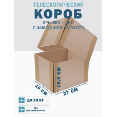 Fefco - 03xx - Коробки телескопического типа и длинные коробки 27х19х19,5 см