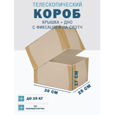 Fefco - 03xx - Коробки телескопического типа и длинные коробки 30х25х17 см